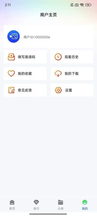 长青视频app图2