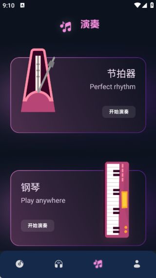 音频剪辑编辑师软件图3
