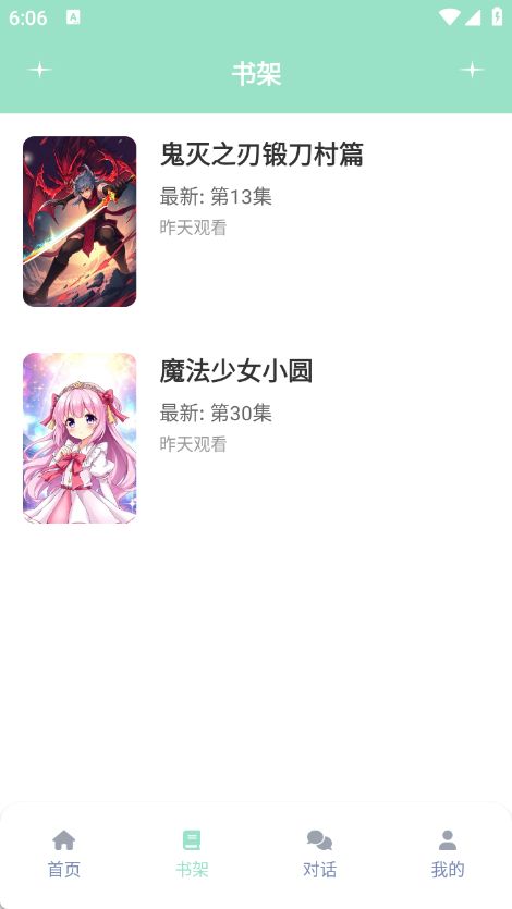 jk动漫乐园手机版图2