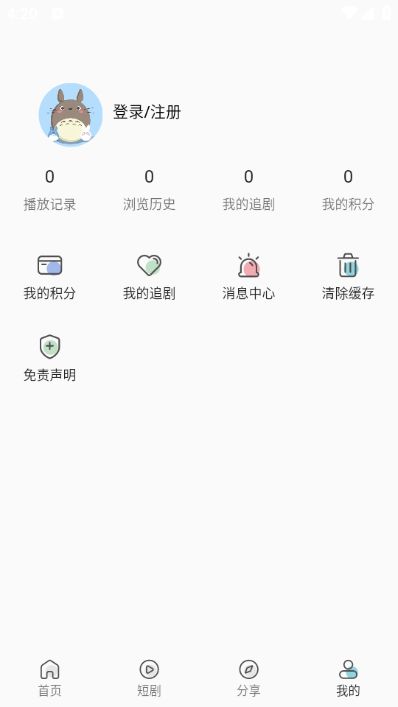 幕影四季app图1