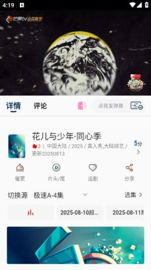 幕影四季影视免费版下载安装图片1