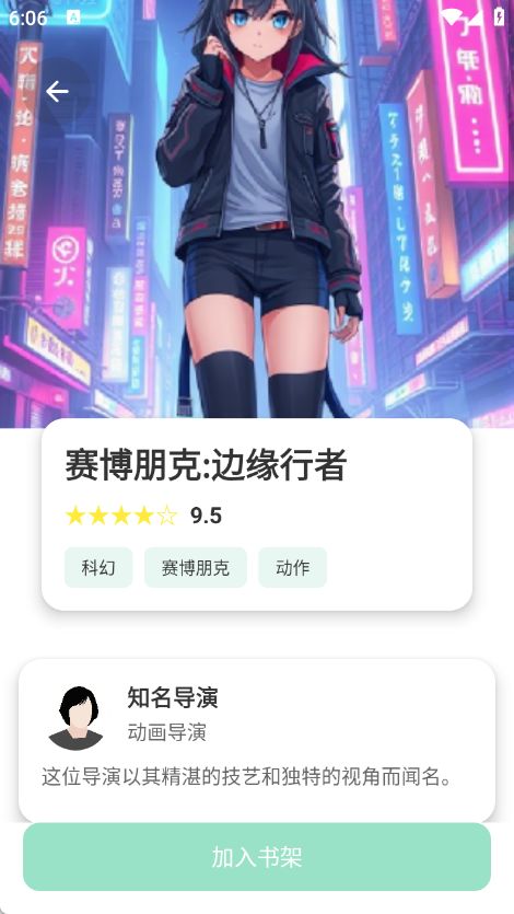 jk动漫乐园手机版图3