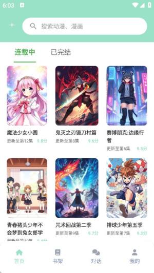 jk动漫乐园app下载免费版图片1