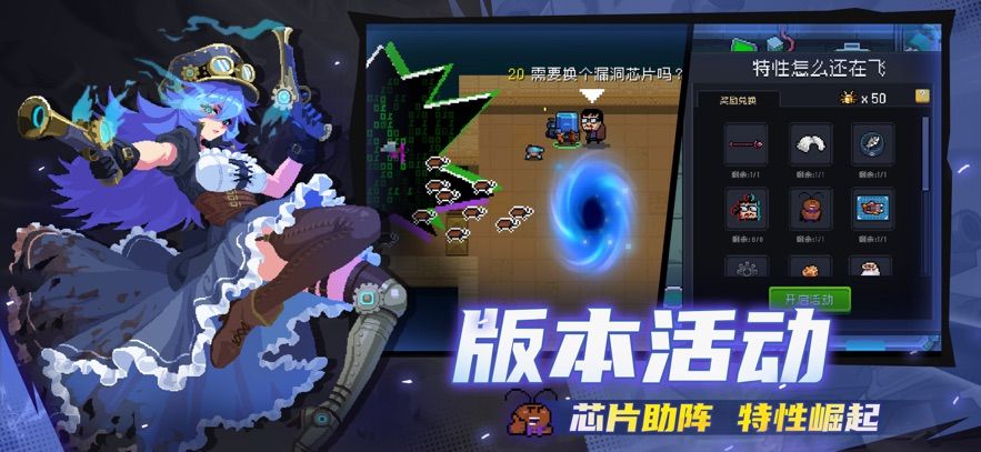 元气骑士6.8.0图2