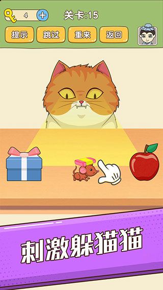 全民烧脑新版救救狗狗官方版图3