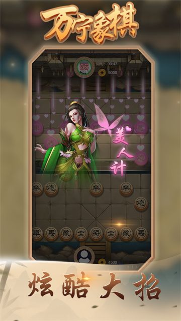 万宁象棋大招版图1