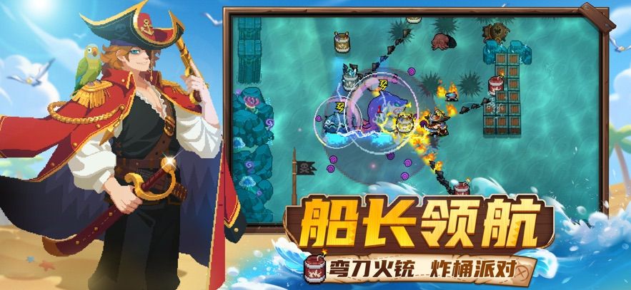 元气骑士6.8.0图1