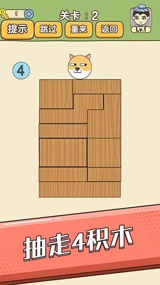 全民烧脑新版救救狗狗抖音游戏官方版图片2