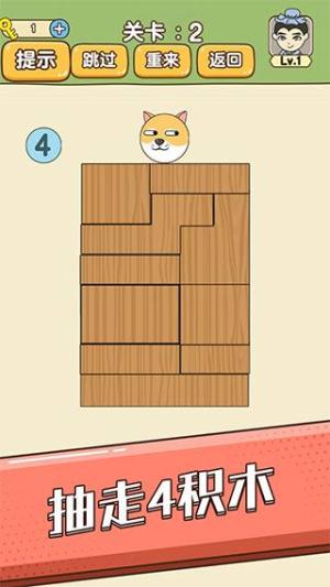 全民烧脑新版救救狗狗抖音游戏官方版图片2