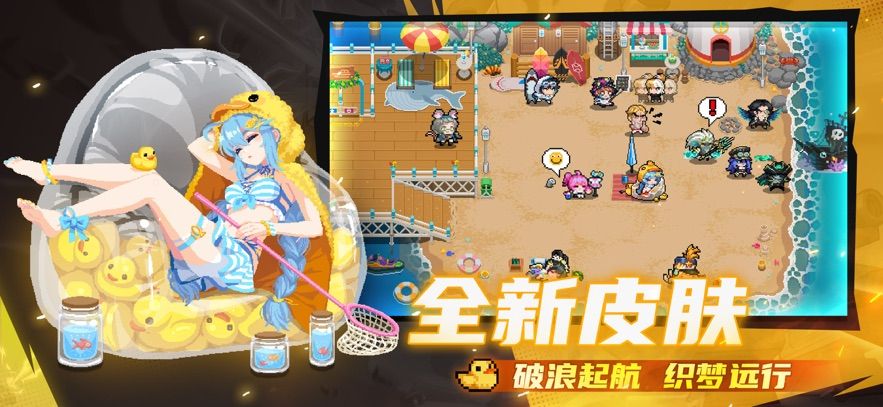 元气骑士6.8.0图3