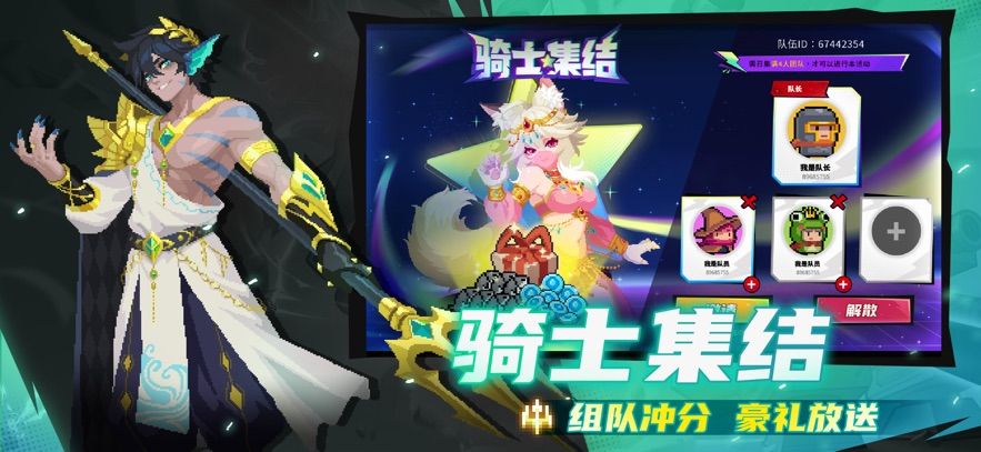 元气骑士6.8.0实时更新最新版图片3