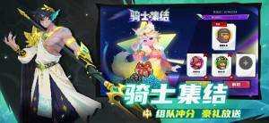 元气骑士6.8.0实时更新最新版图片3