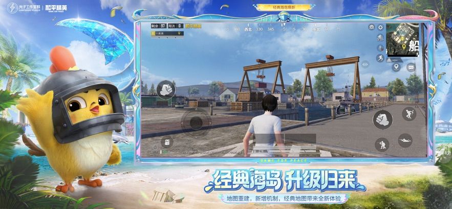 和平精英沙漠2.0新地图官方版图3