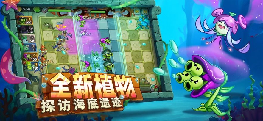 植物大战僵尸大龙家族游戏图2