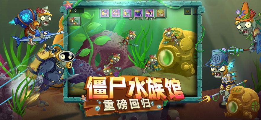 植物大战僵尸大龙家族游戏图3