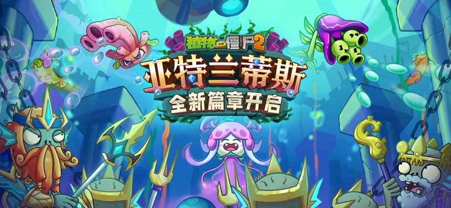 植物大战僵尸大龙家族游戏图1