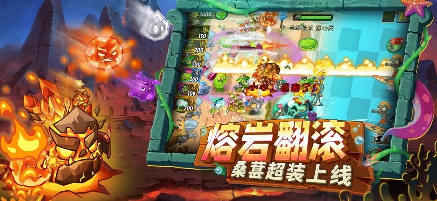 植物大战僵尸大龙家族游戏官方最新版图片1