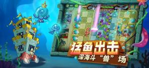 植物大战僵尸大龙家族游戏官方最新版图片2