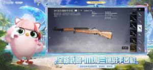 和平精英gm服最新版下载安装正式版图片2