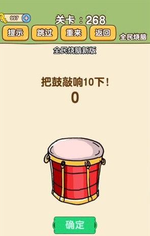 全民烧脑新版免广告2025最新版图片3
