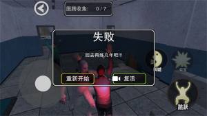 刺激恐怖逃生安卓版下载图片1