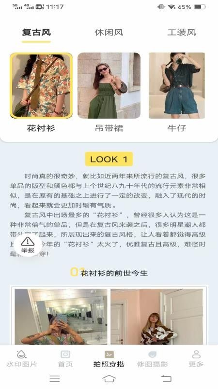 微芒免费相机软件图1