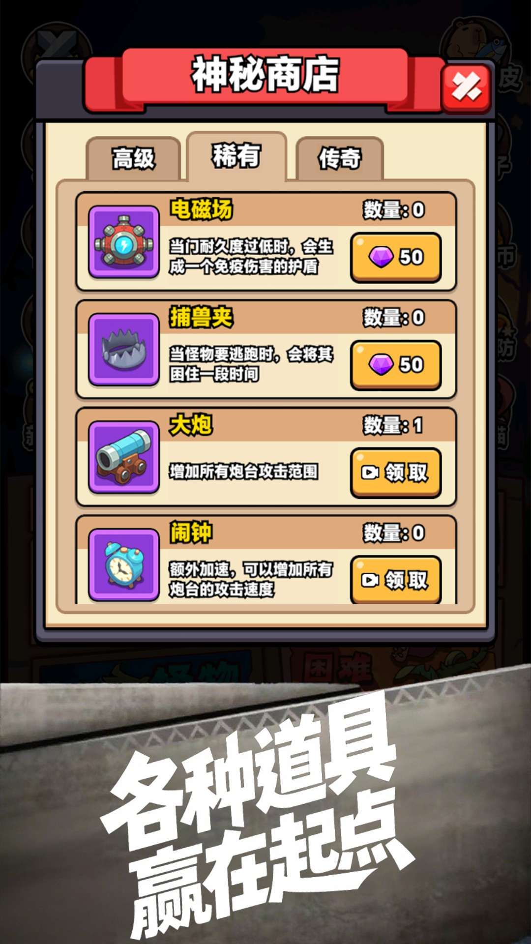 卡皮巴拉宠物游戏图3