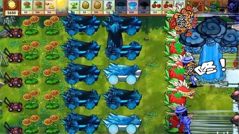 植物僵尸大招版游戏图3
