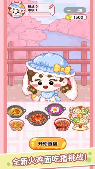 制作火鸡面游戏图2