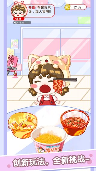 制作火鸡面游戏图1