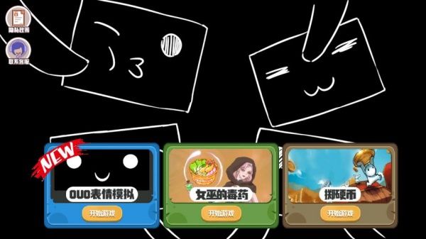 网红表情大对决游戏图3
