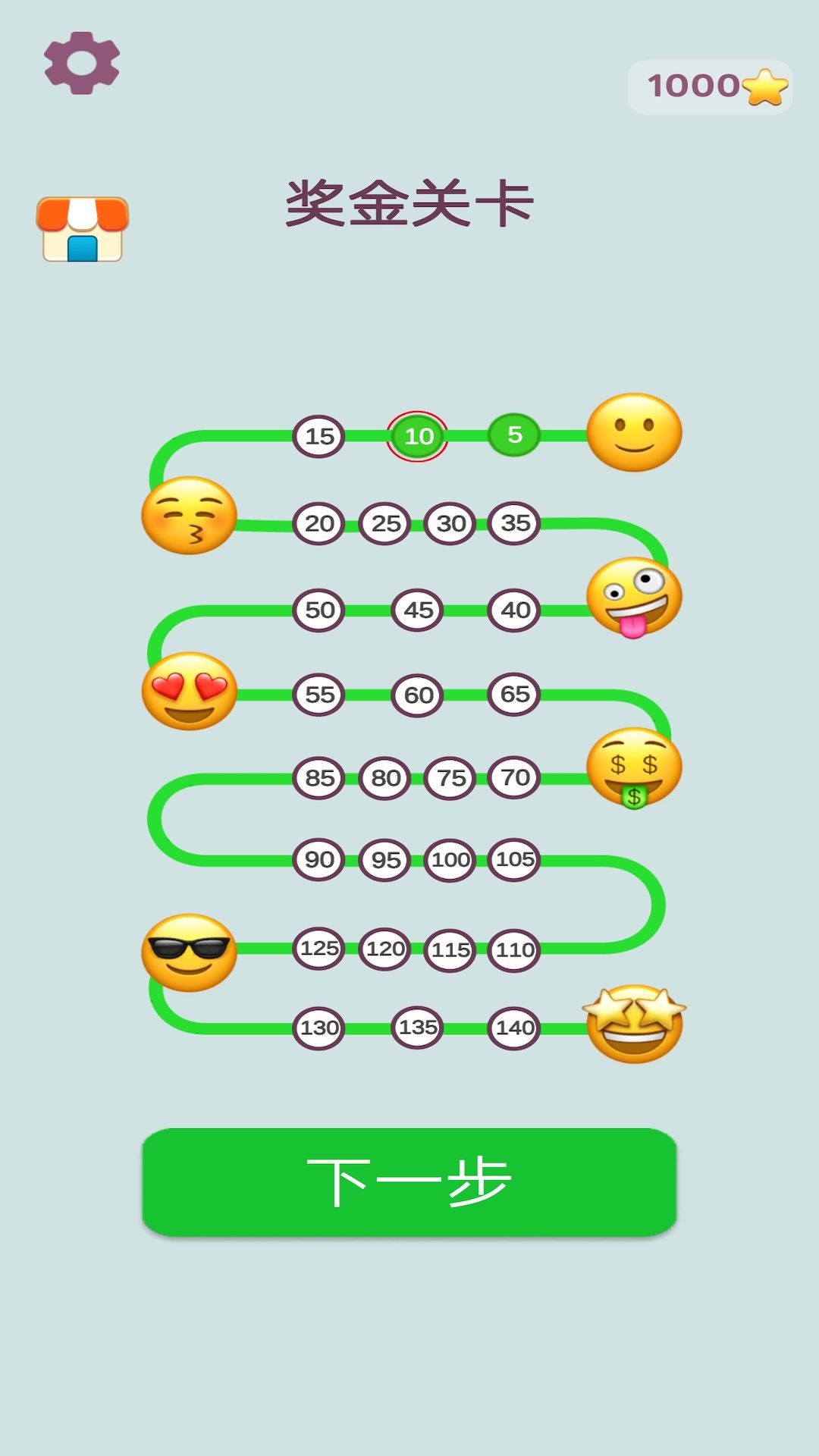 极速配对游戏图2