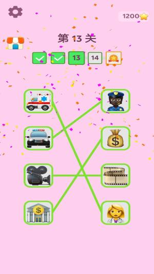 极速配对最新版下载图片1