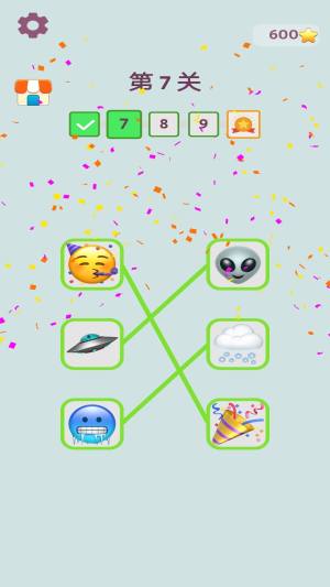 极速配对最新版下载图片2