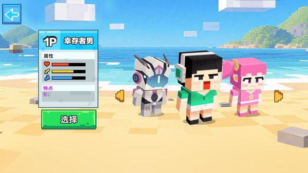迷你像素世界生存游戏图1