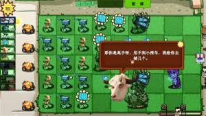 植物僵尸指导版最新版下载图片1