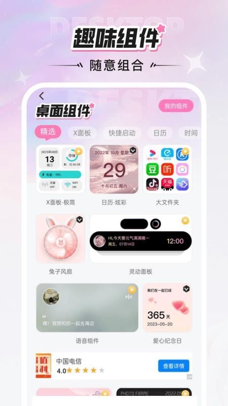 咩咩壁纸app图3