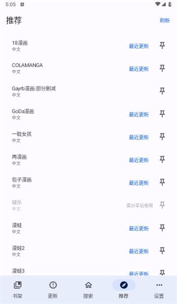 繁花漫画2.7图3