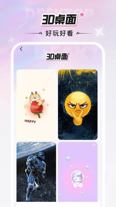 咩咩壁纸软件安卓下载图片1