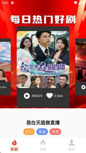 河马免费短剧精选app下载安装图片1