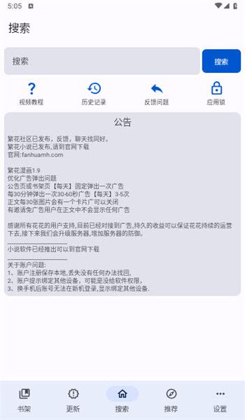 繁花漫画2.7版本下载安装最新版图片1