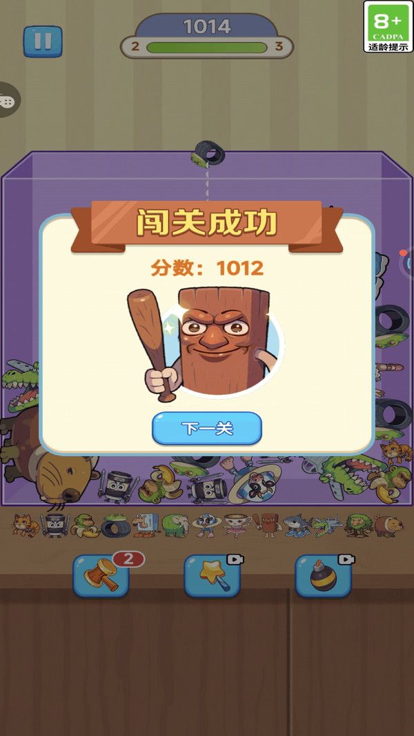 连不过我呀最新版图2