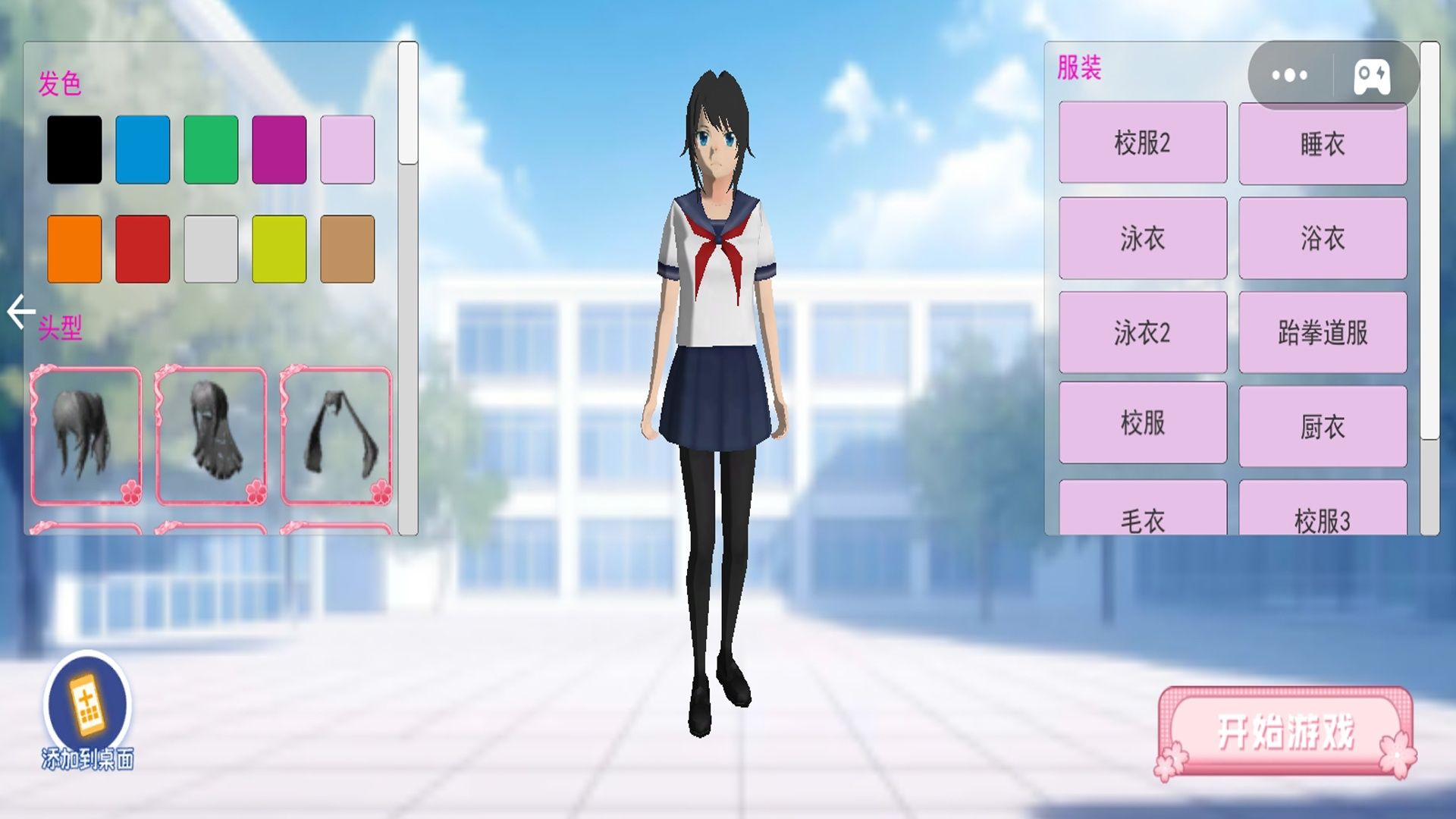 樱校女神冒险游戏图1