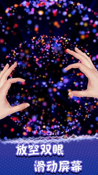 烟花绚烂盛典秀游戏图3
