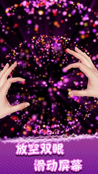 烟花绚烂盛典秀游戏图2