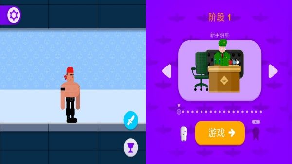空翻杀手游戏图2