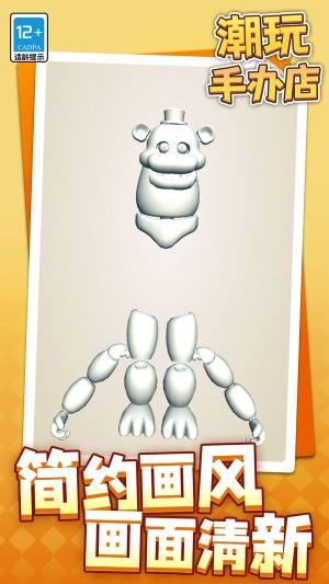 潮玩手办店安卓版下载图片1