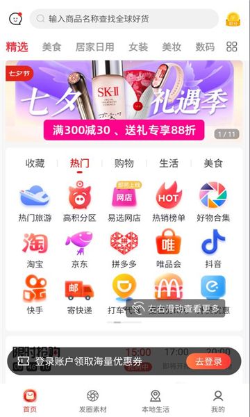 国美易选手机版图2