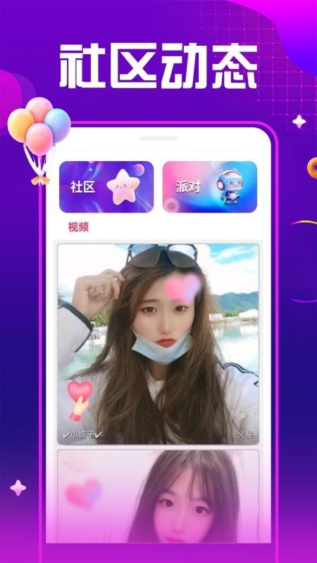 夜秀视频聊天交友app图3