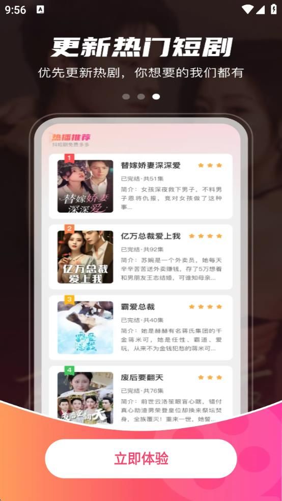悟空免费剧场软件图2